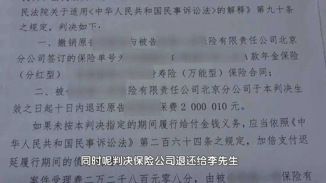 体育皇冠信用网站_离谱!男子投资千万买保险体育皇冠信用网站,发现105岁才能取!要求退保被拒绝,法院判了