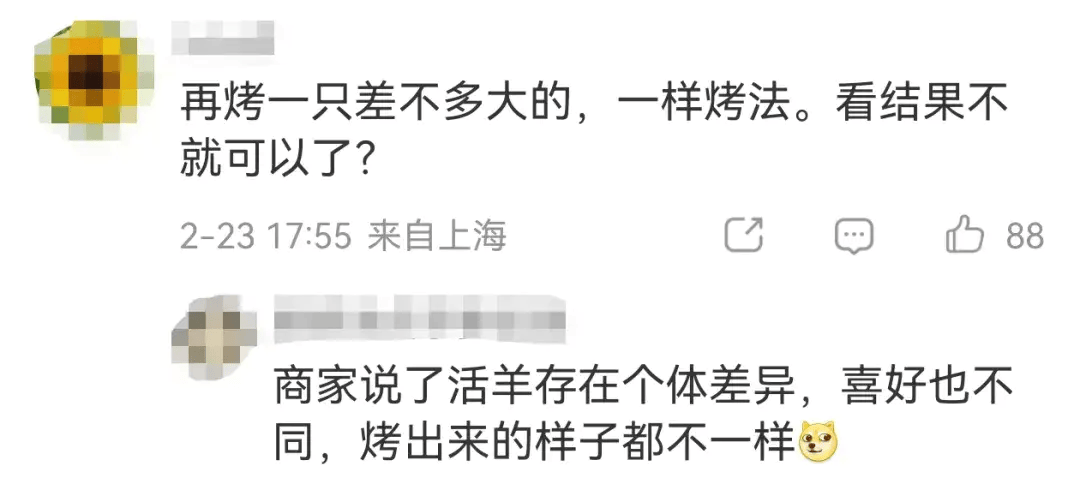 皇冠信用网地址
_顾客怒了:1188元买一只36斤活羊皇冠信用网地址
,烤完剩6.9斤!网友吵翻