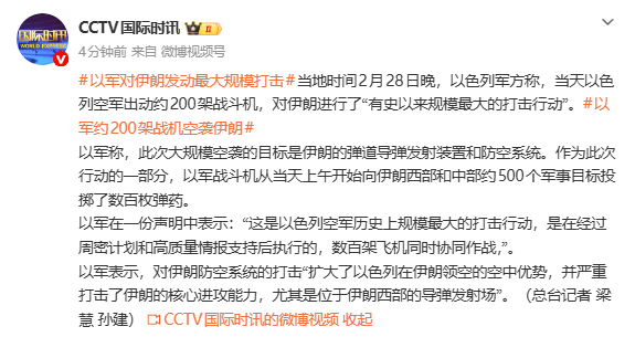 皇冠信用网庄家
_以军对伊朗发动最大规模打击
