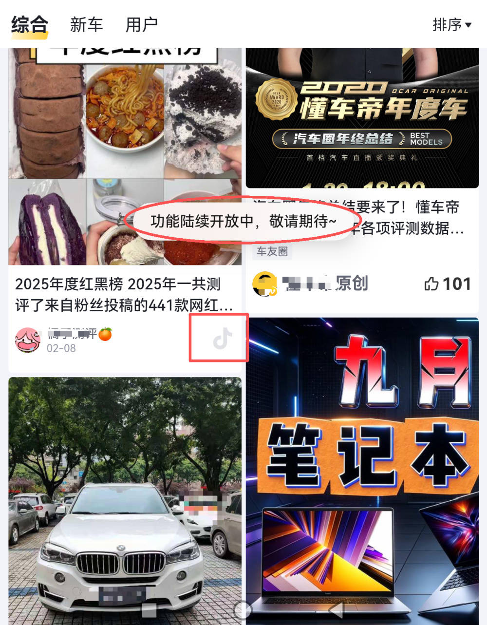 皇冠信用网_华为手机已“屏蔽”懂车帝尊界踏板相关视频皇冠信用网？记者实测：懂车帝鸿蒙版暂未接通抖音视频播放功能｜大鱼财经